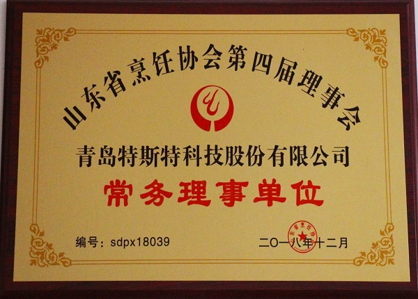 山東烹飪協(xié)會(huì)常務(wù)理事單位