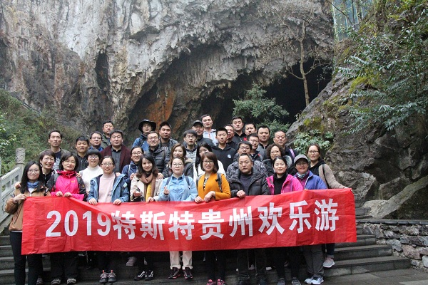 2019歡樂(lè)貴州行 2019歡樂(lè)貴州行