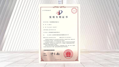 熱烈祝賀青島特斯特獲得一項發明專利授權