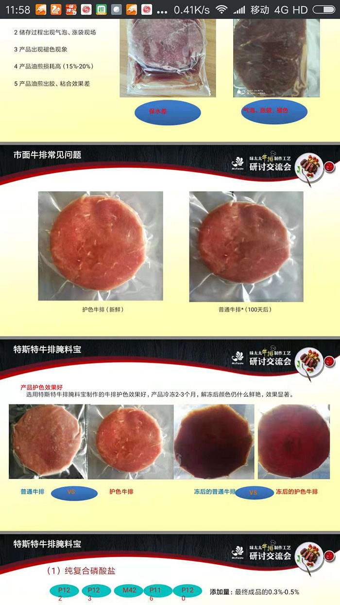 牛排專用腌料寶介紹 牛排專用腌料寶介紹