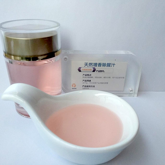 強(qiáng)力去腥,優(yōu)選特斯特增香除腥汁 強(qiáng)力去腥,優(yōu)選特斯特增香除腥汁