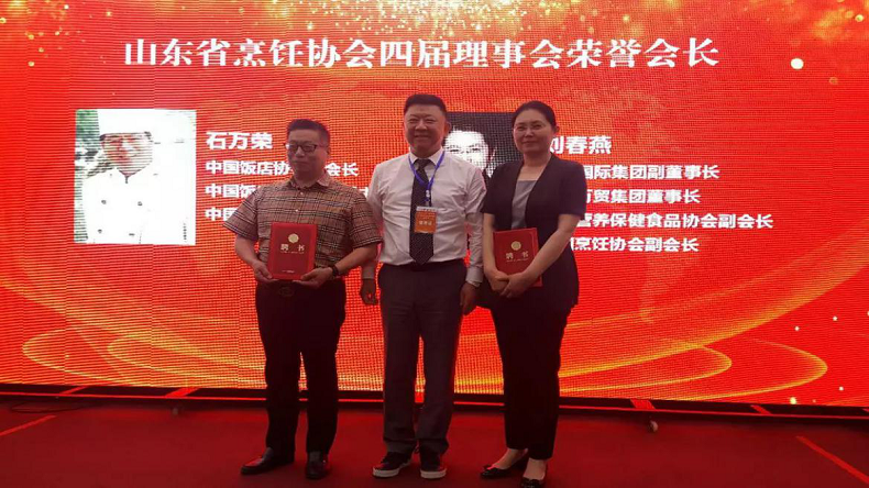 青島特斯特參加烹飪協會會議 青島特斯特參加烹飪協會會議