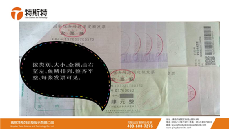 青島特斯特貼發票小知識 青島特斯特貼發票小知識