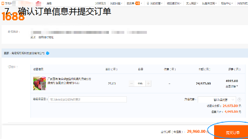 青島特斯特 青島特斯特