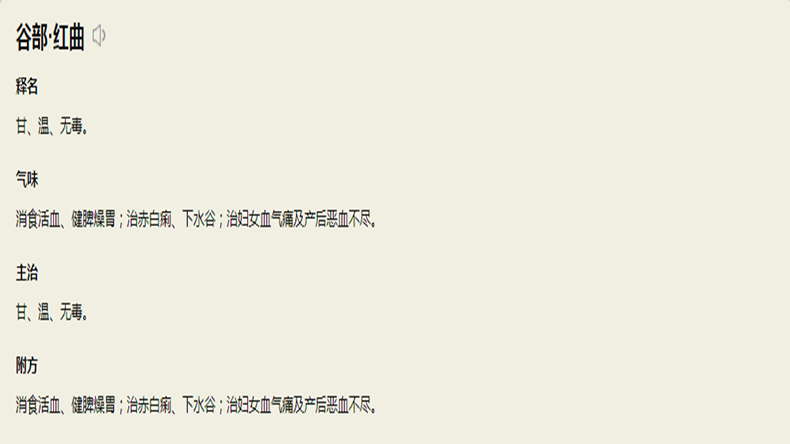 食品加工配料 食品加工配料