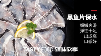 黑魚片保水丨細(xì)嫩爽滑 彈性十足