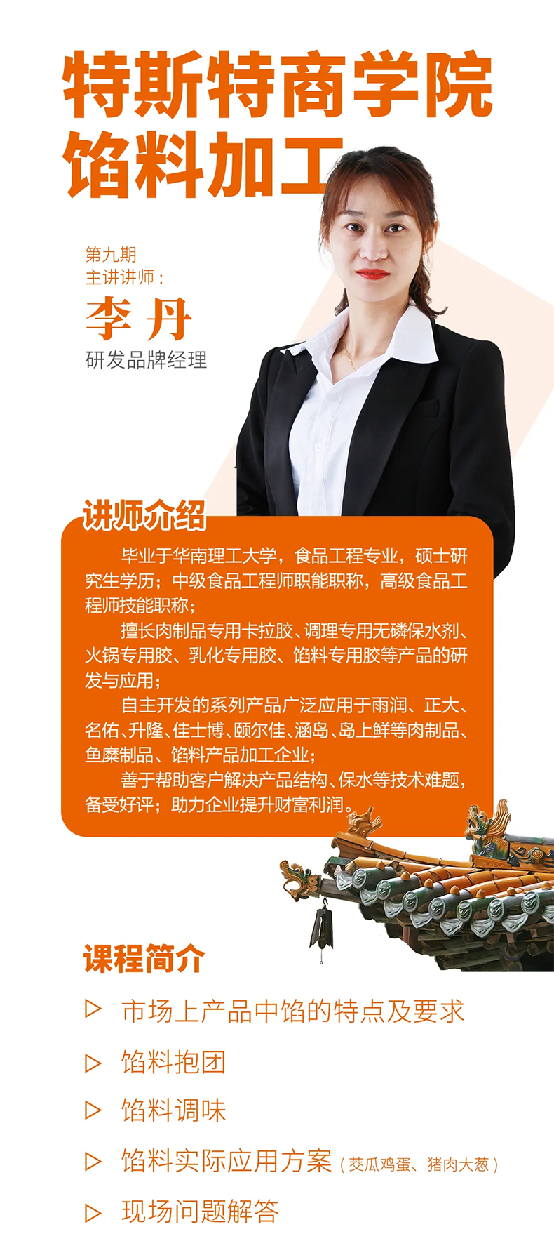 特斯特商學(xué)院