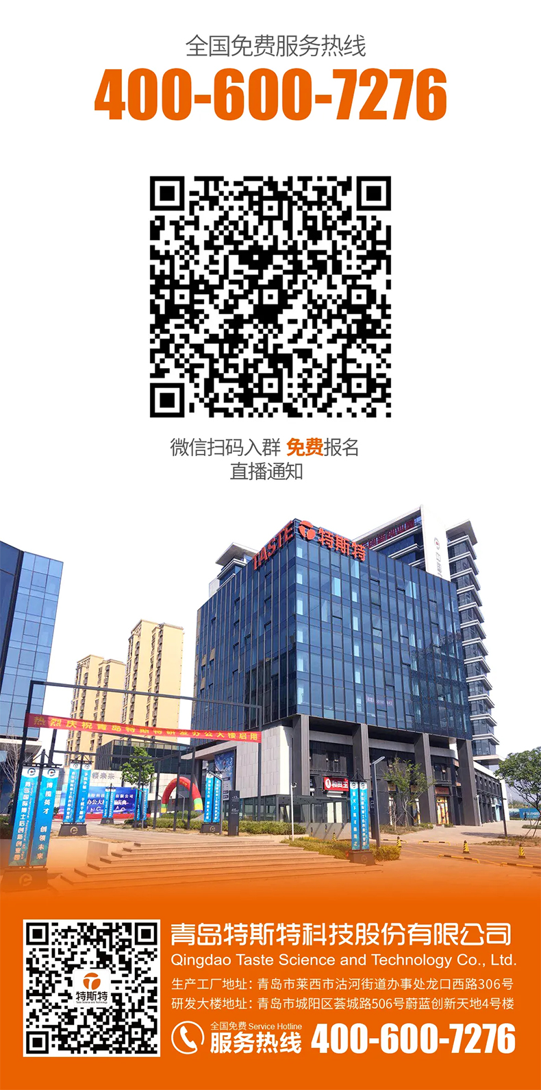 特斯特商學(xué)院